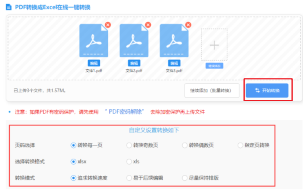 开云app登录入口官网安装app下载使用讲解 - 开始转换